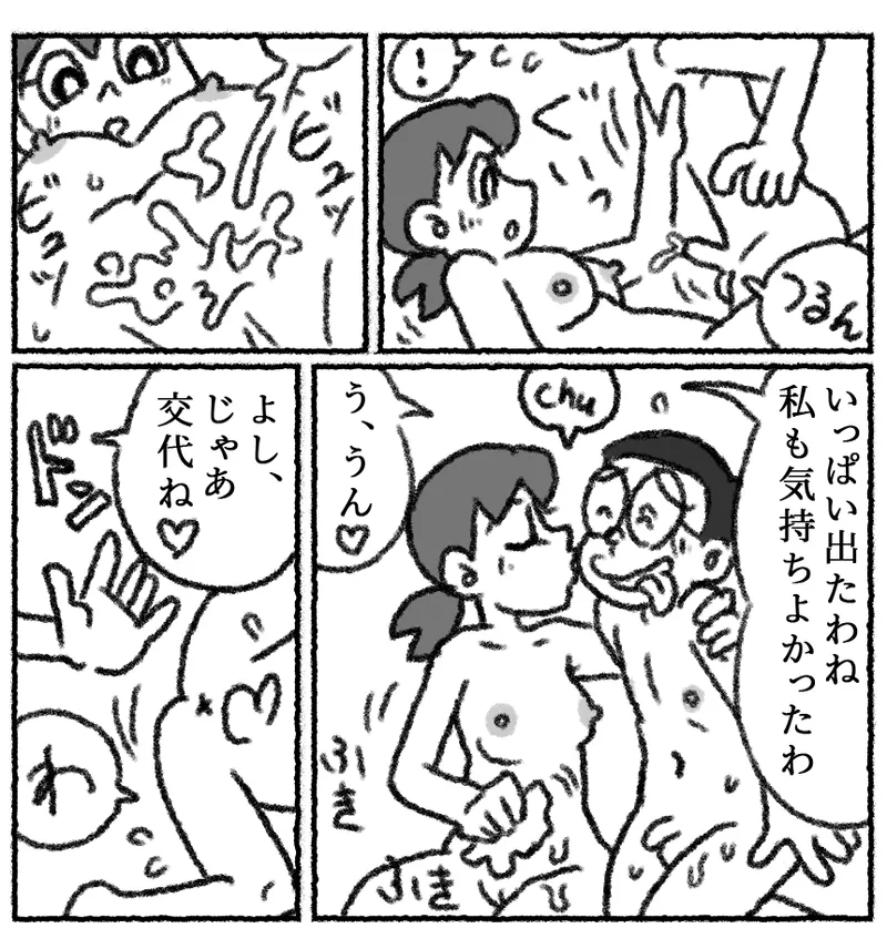 もしもかんたんにセックスできる世界だったら1 - page35
