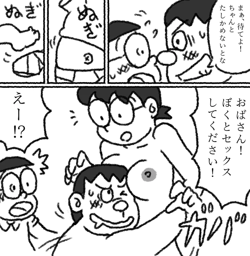 もしもかんたんにセックスできる世界だったら1 - page4