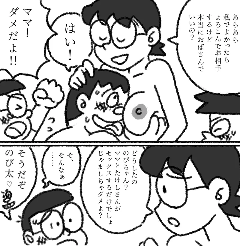 もしもかんたんにセックスできる世界だったら1 - page5
