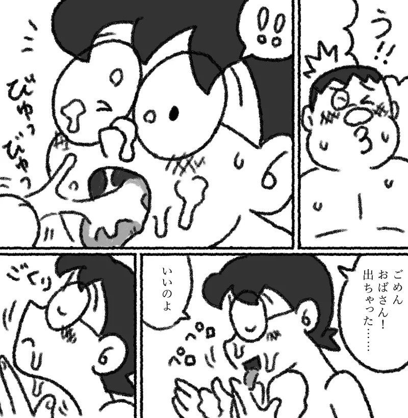もしもかんたんにセックスできる世界だったら1 - page8