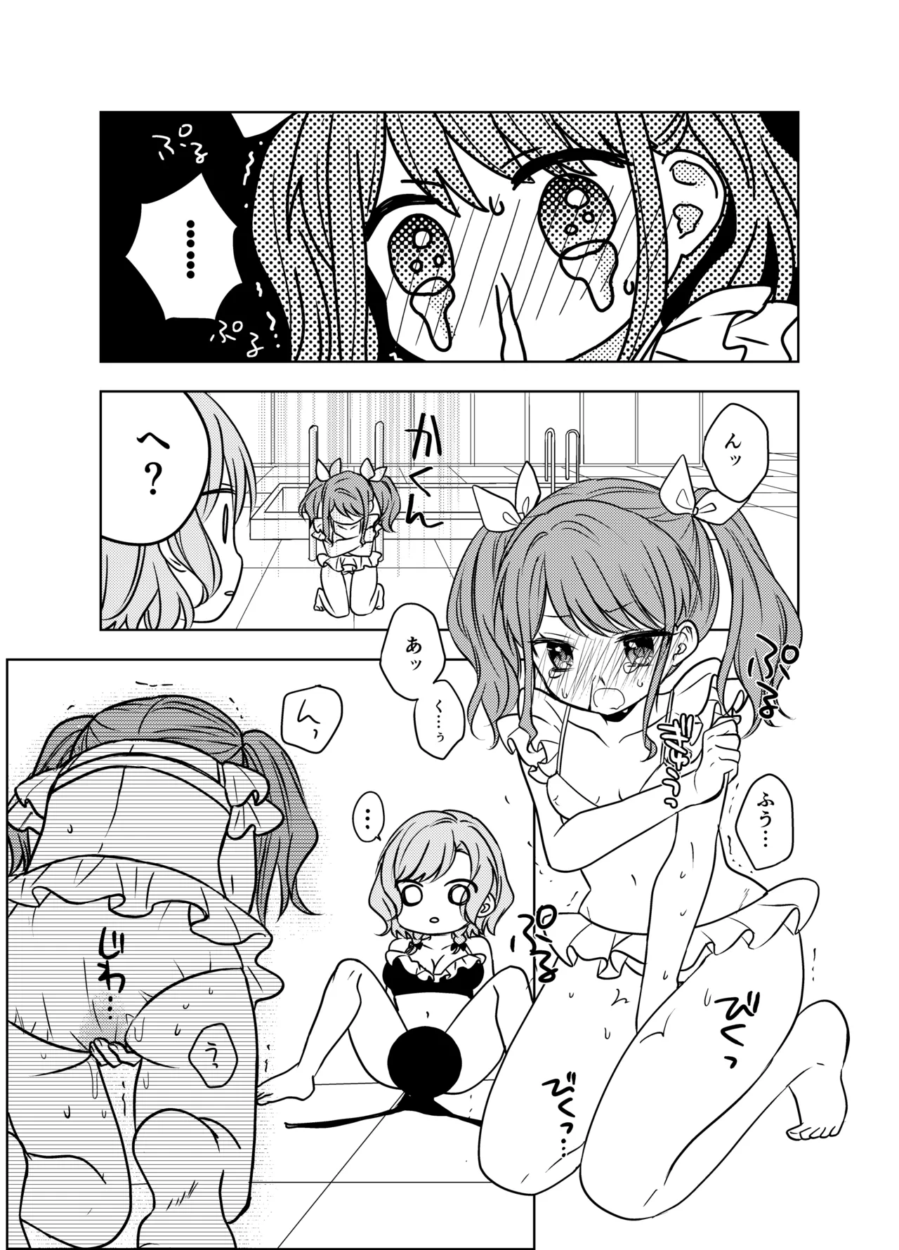 夏のひなあや2024 - page6