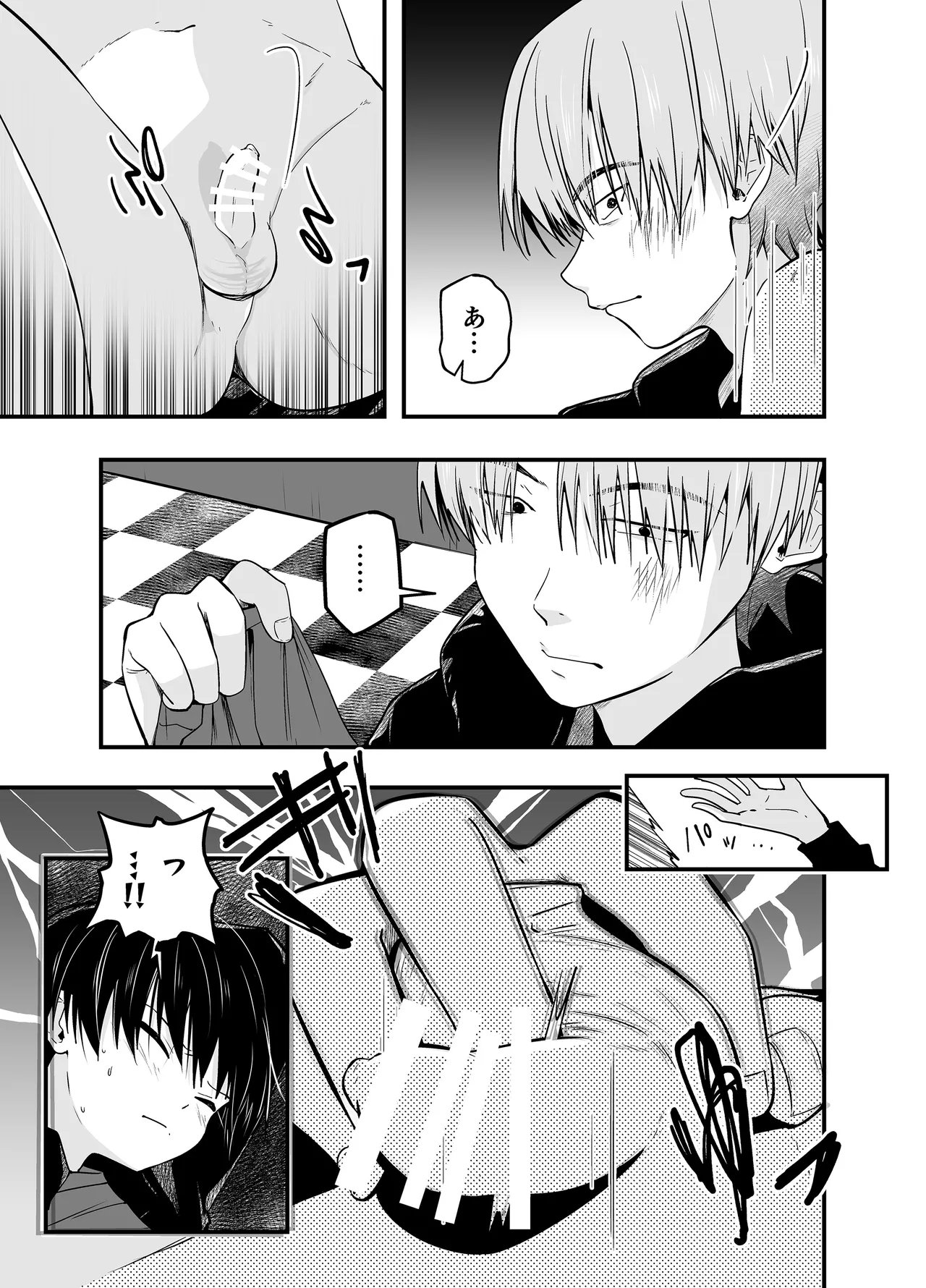 わからせのルフラン - page14