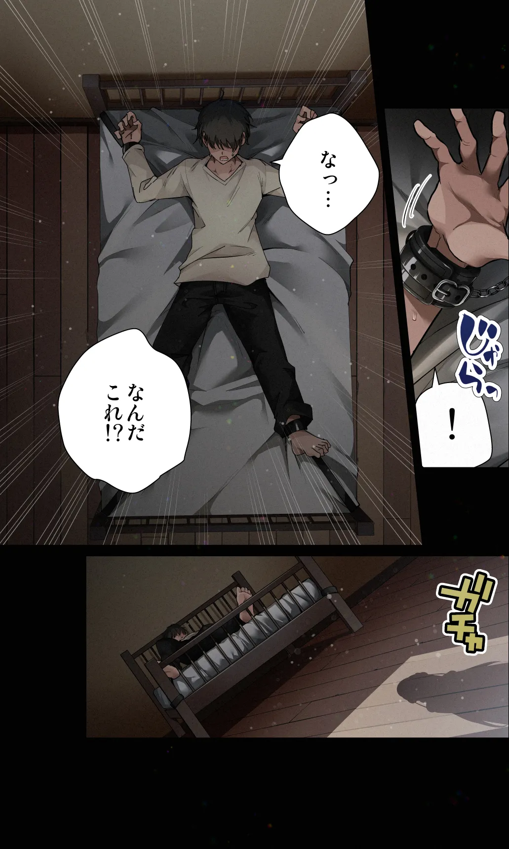 見知らぬ女子高生に監禁された時の話 ～if～ - page4