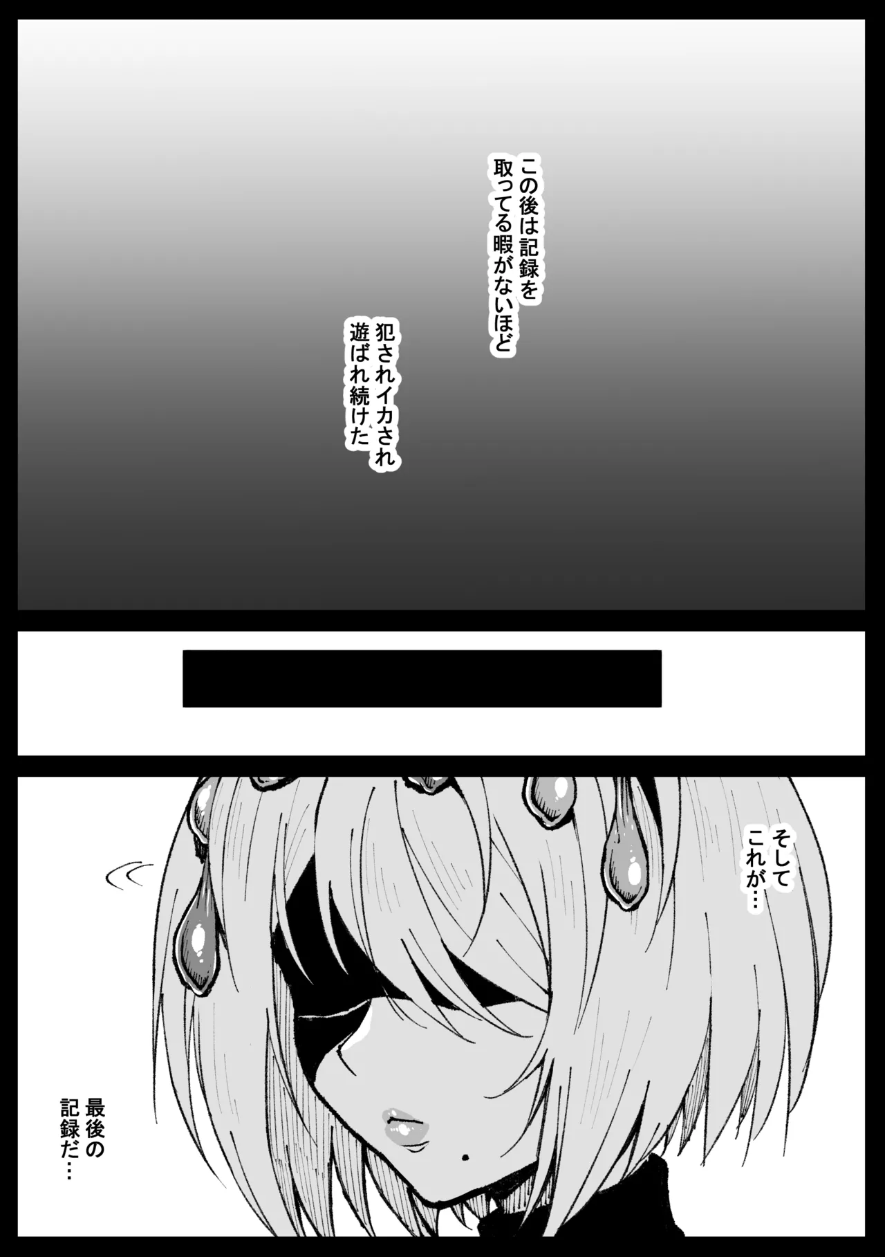 どっこい生きてた人類との交流を報告する2Bさん - page4