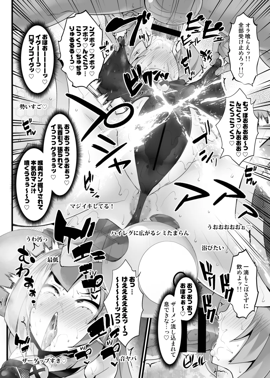 エレキトリカル☆くノ一ストリーマー_ナンジャモ - page11