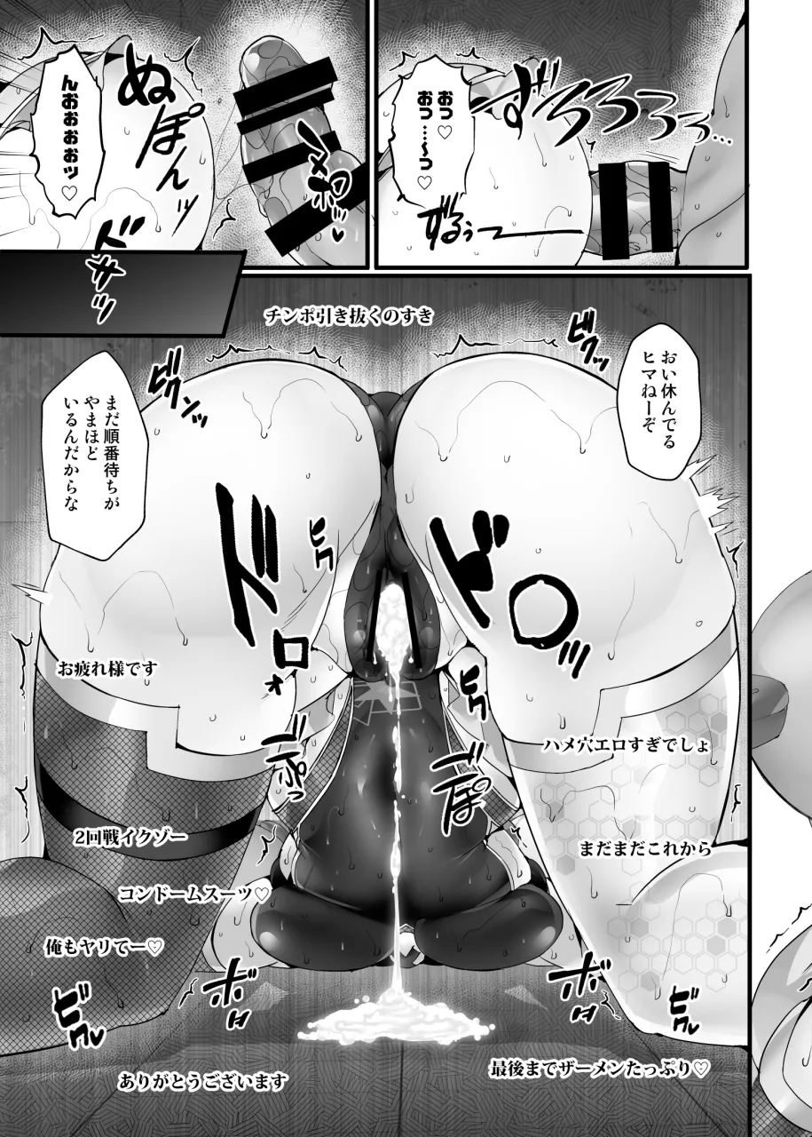 エレキトリカル☆くノ一ストリーマー_ナンジャモ - page18