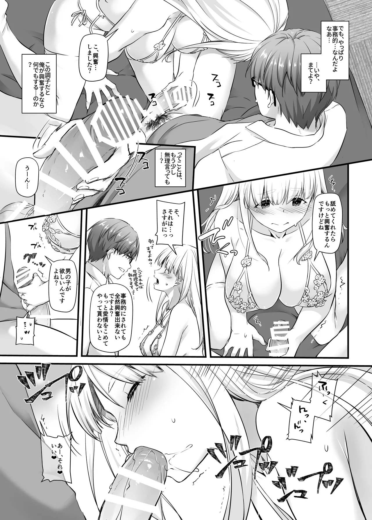 孕ませ屋2 DLO-19 - page13