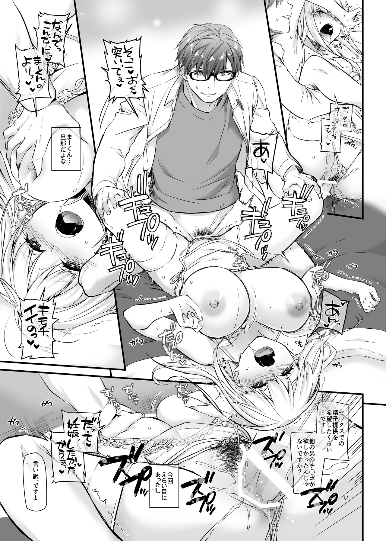 孕ませ屋2 DLO-19 - page21