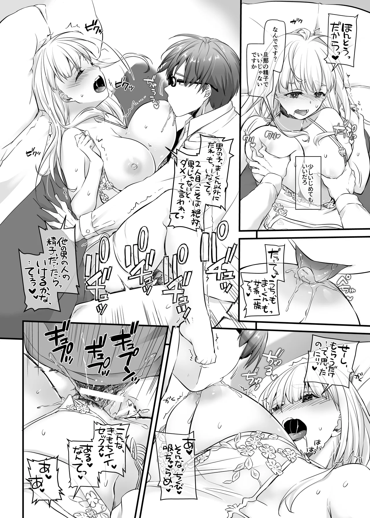 孕ませ屋2 DLO-19 - page22