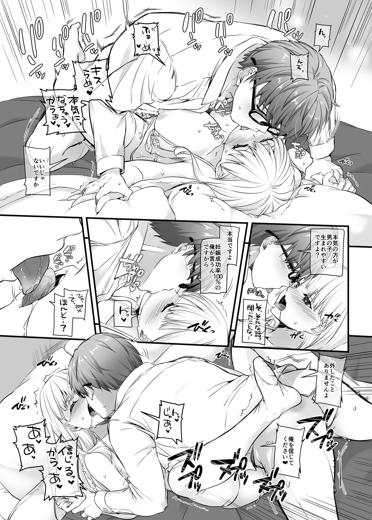 孕ませ屋2 DLO-19 - page23