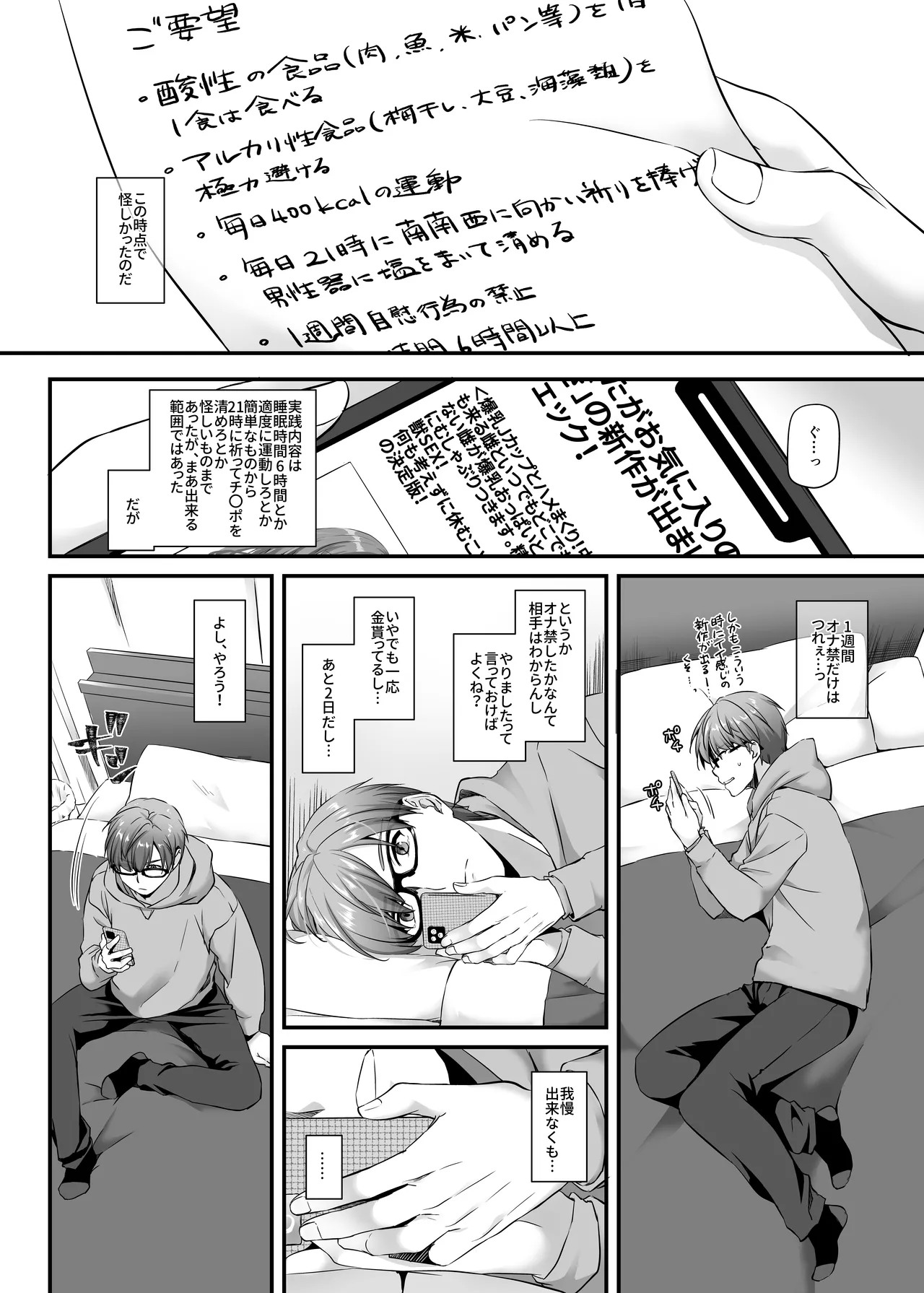 孕ませ屋2 DLO-19 - page6