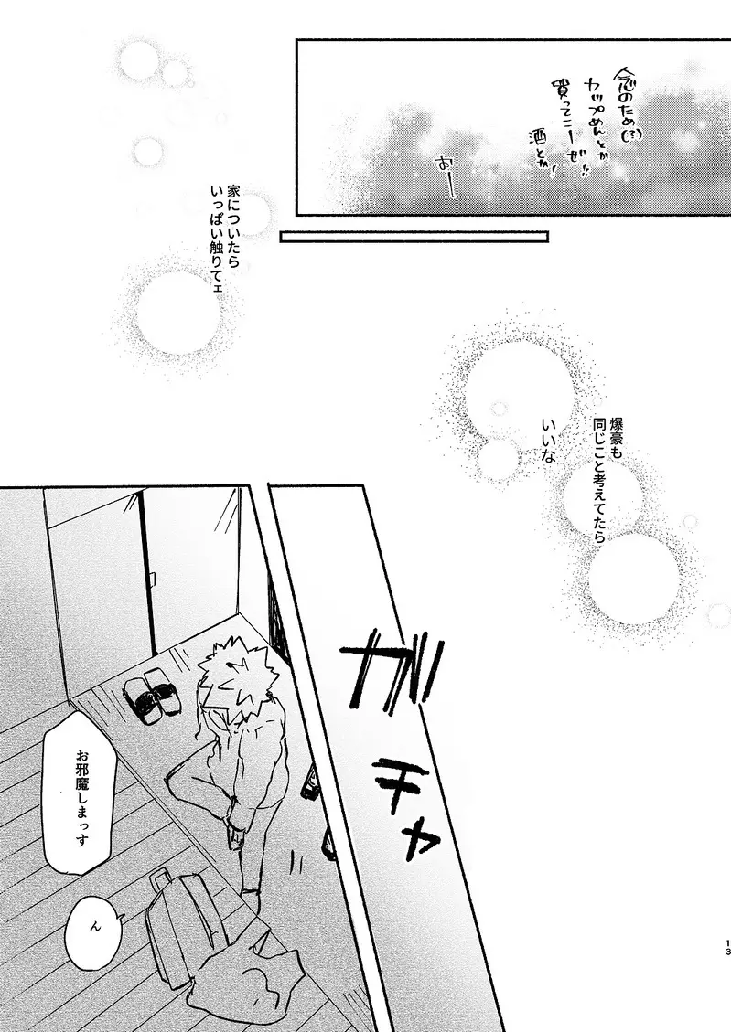 Free Time - page12