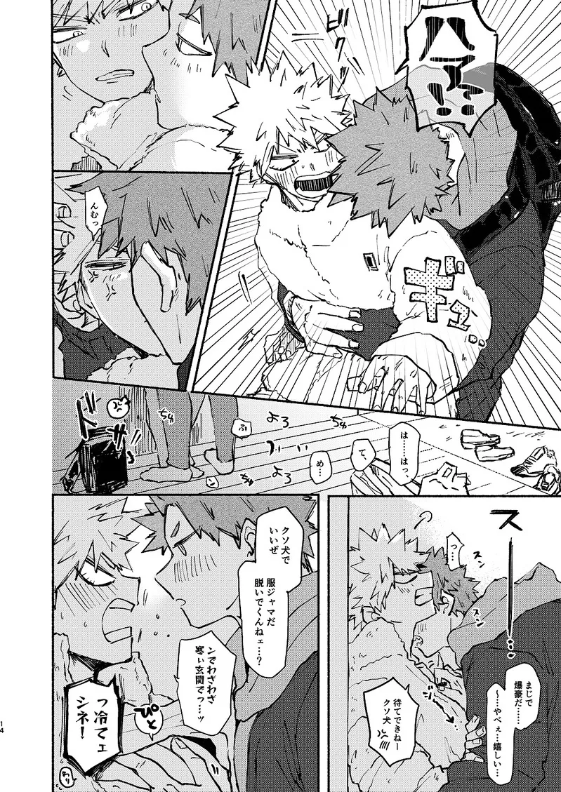 Free Time - page13