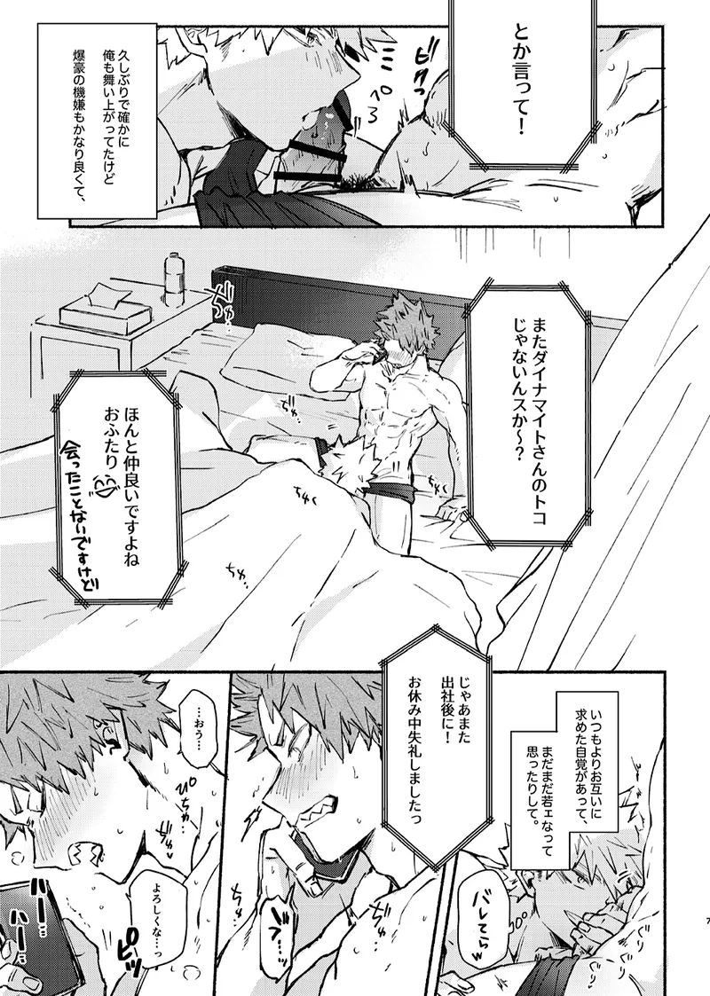 Free Time - page6