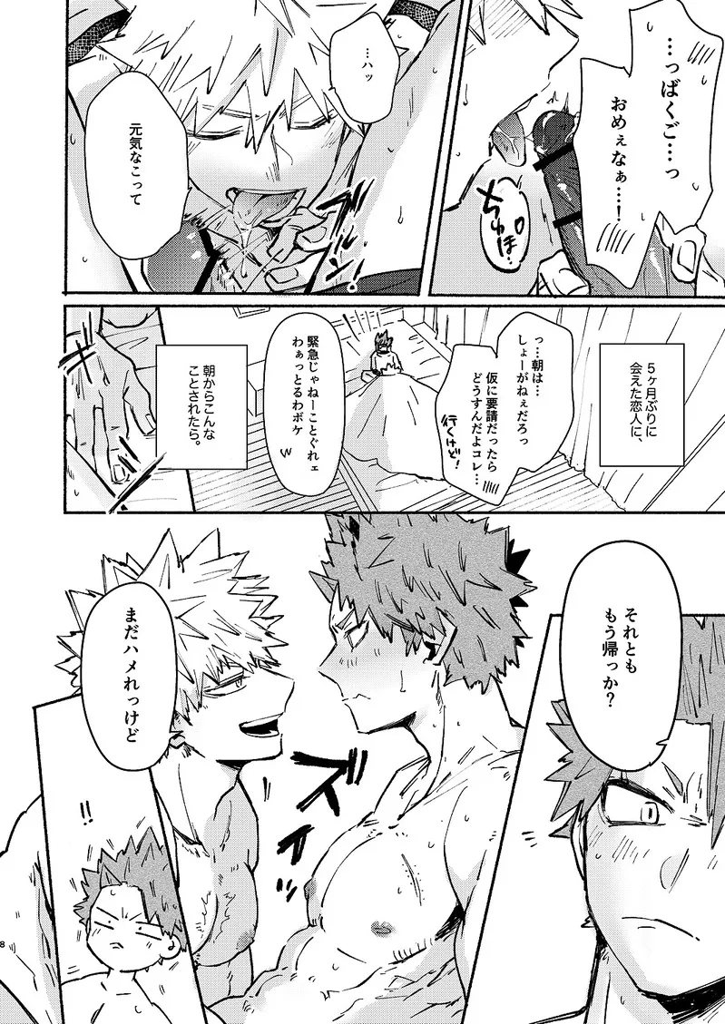 Free Time - page7