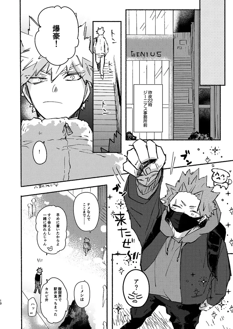 Free Time - page9