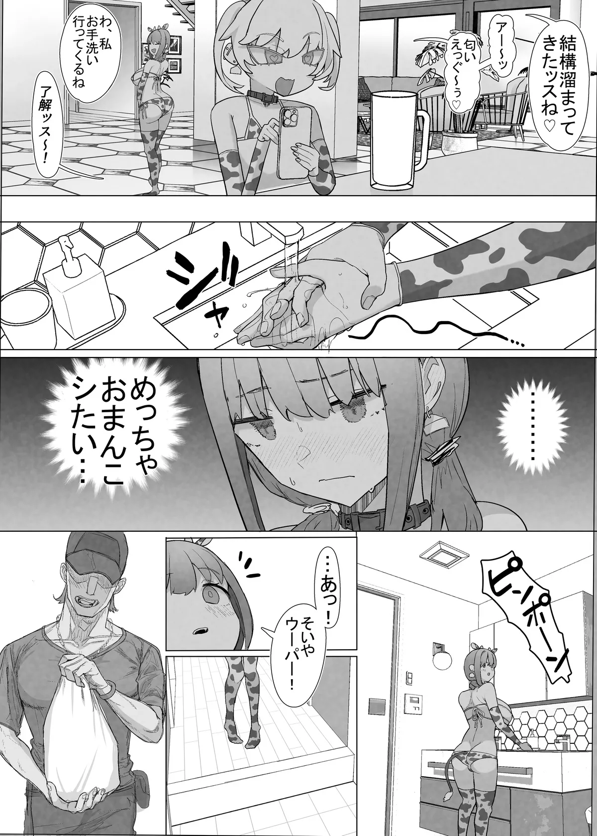 ネトラセクラブ２ 前半公開 - page36