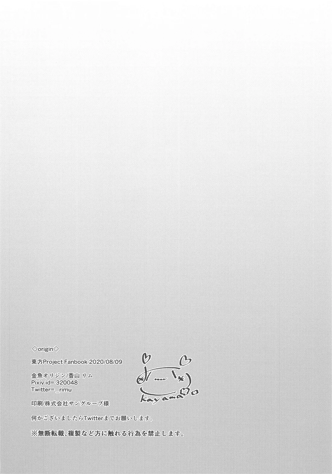 Origin - page9