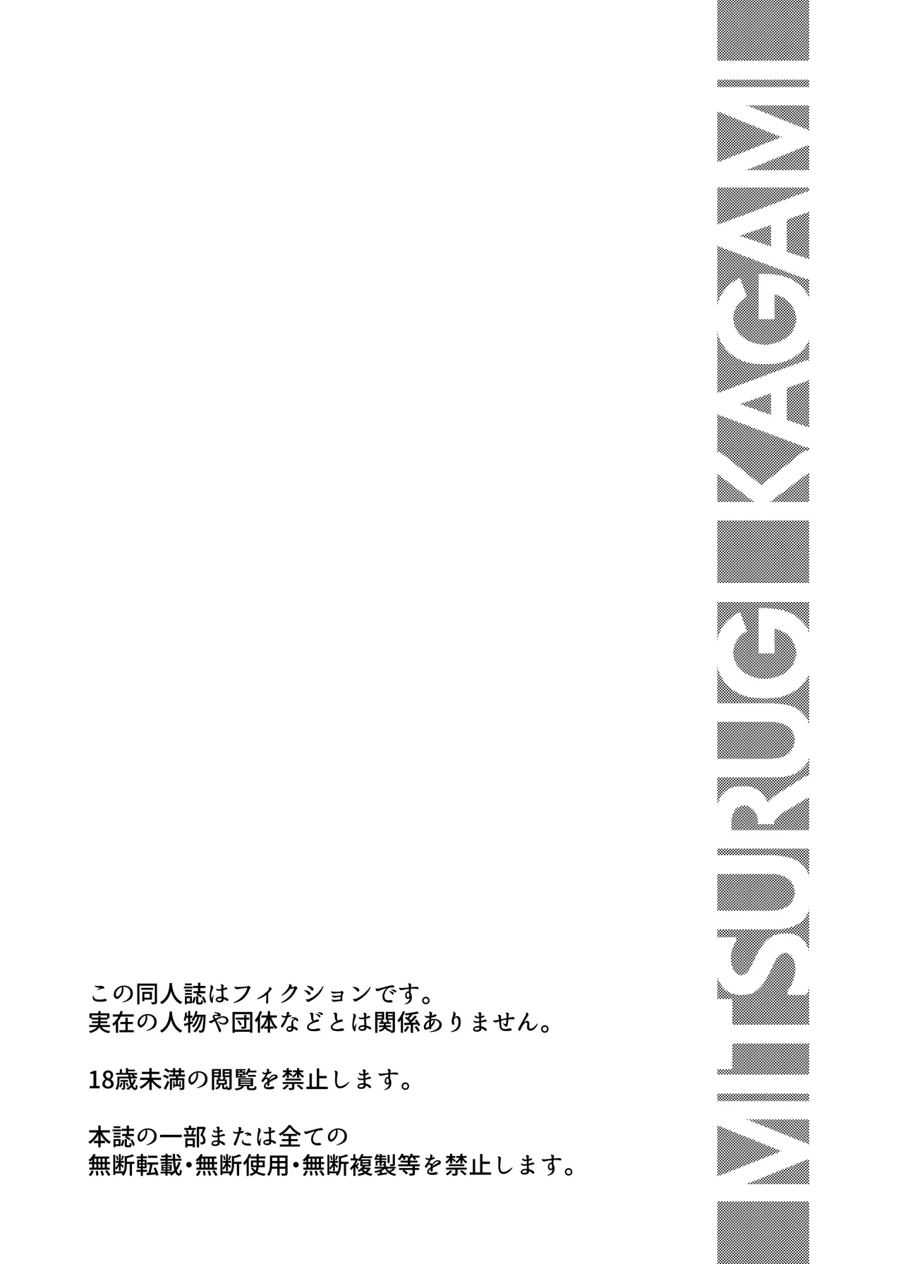 催淫捜査 - 環境治安局捜査官 三剣鏡 - page3