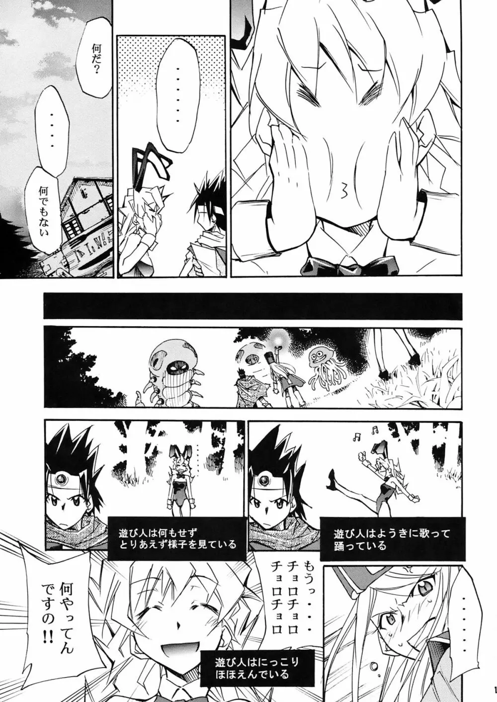 もよもと II - page11