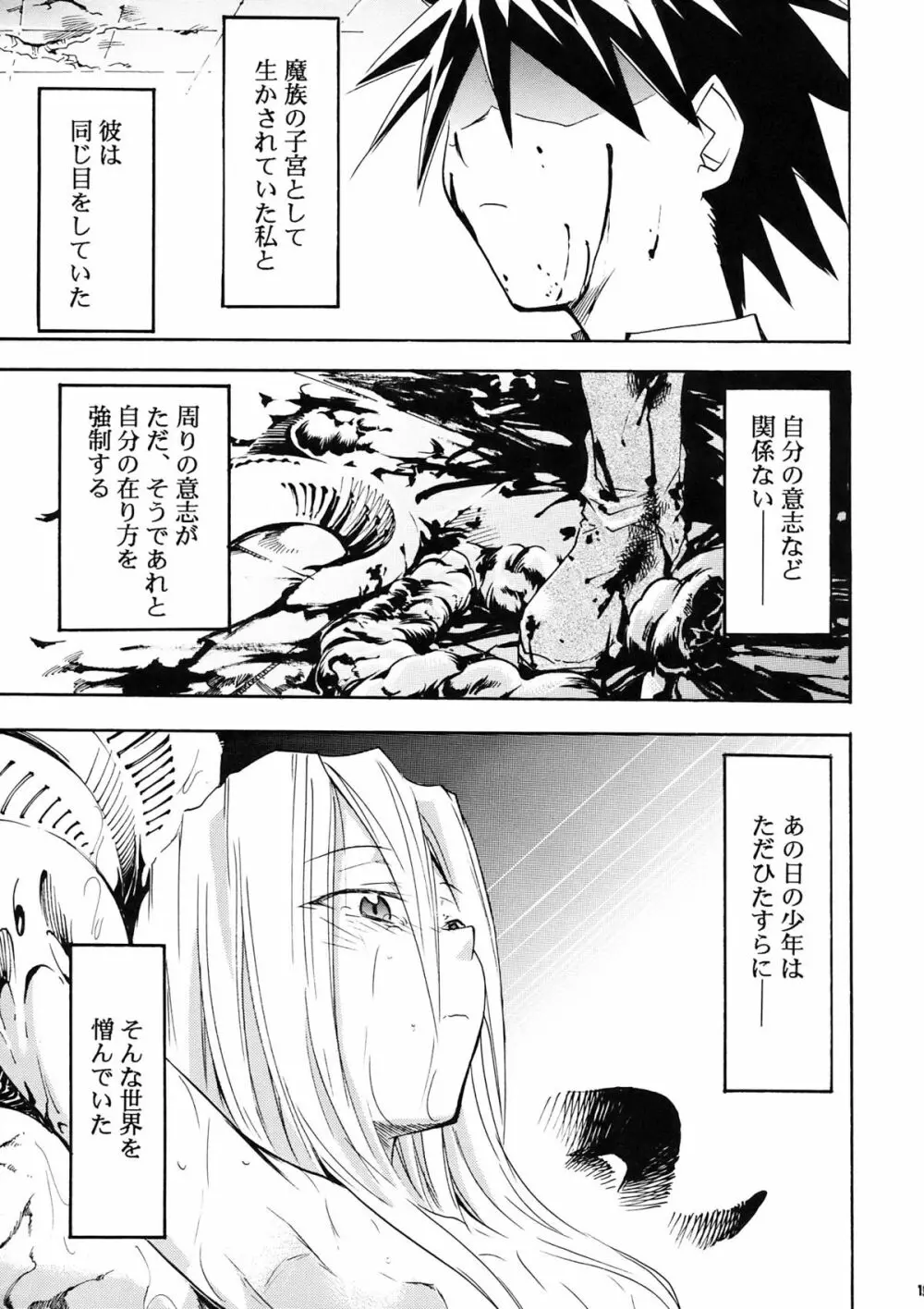 もよもと II - page13