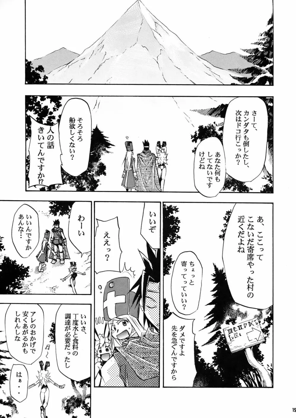 もよもと II - page15