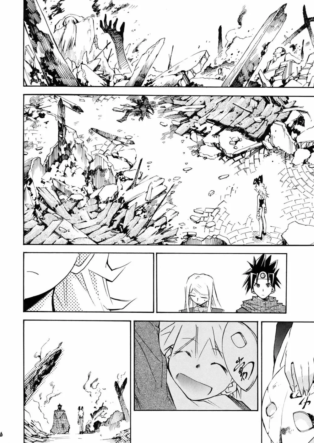もよもと II - page16