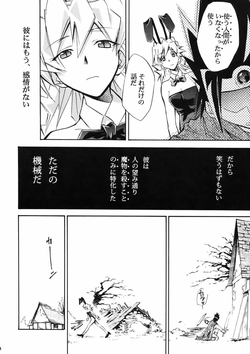もよもと II - page18