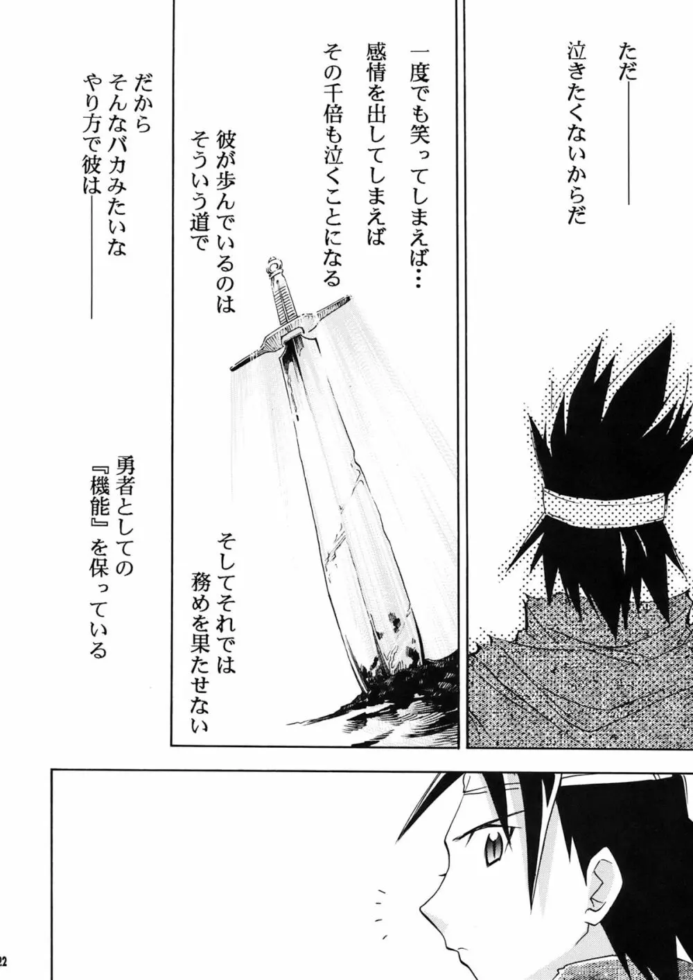 もよもと II - page22