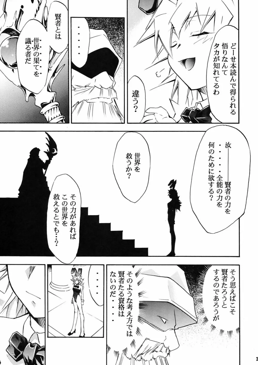 もよもと II - page25