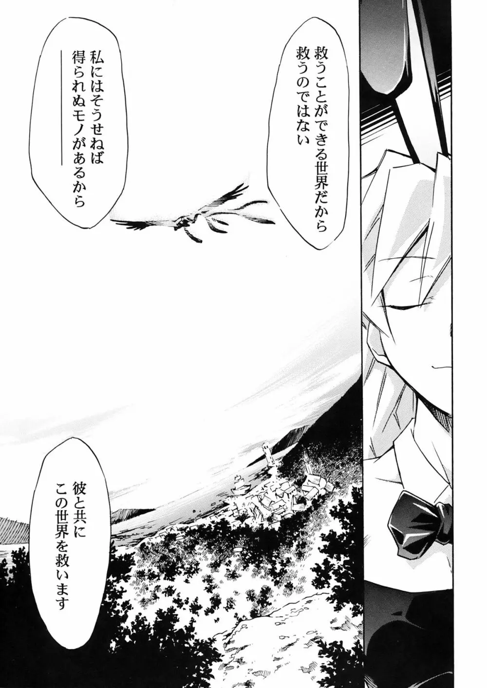 もよもと II - page27