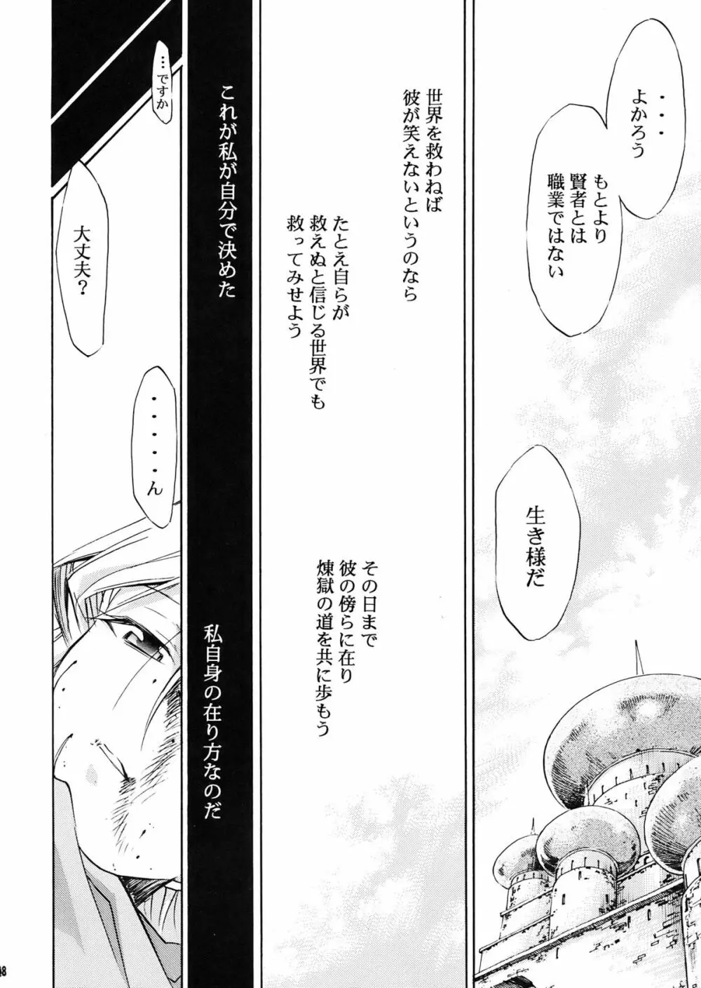 もよもと II - page28