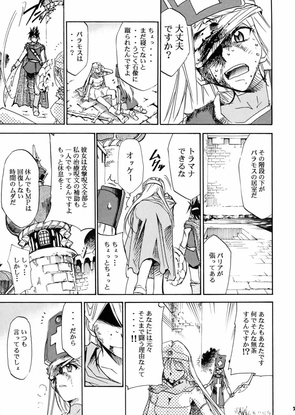 もよもと II - page29