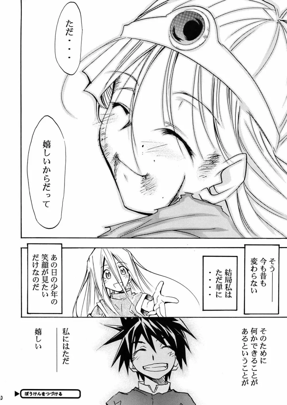 もよもと II - page30