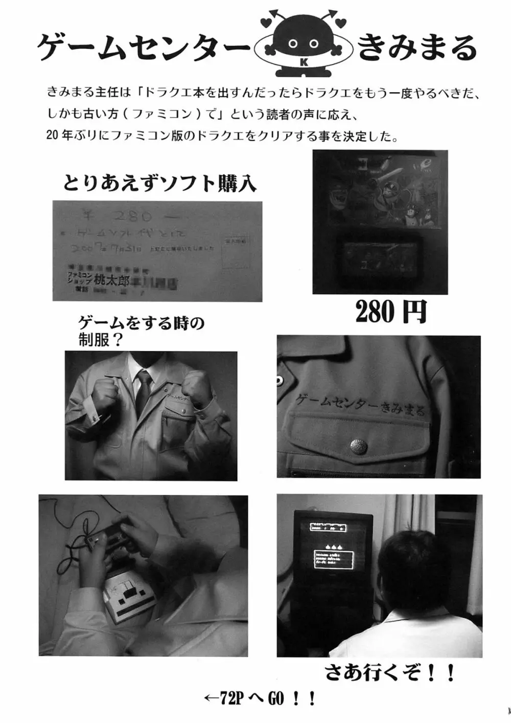 もよもと II - page31