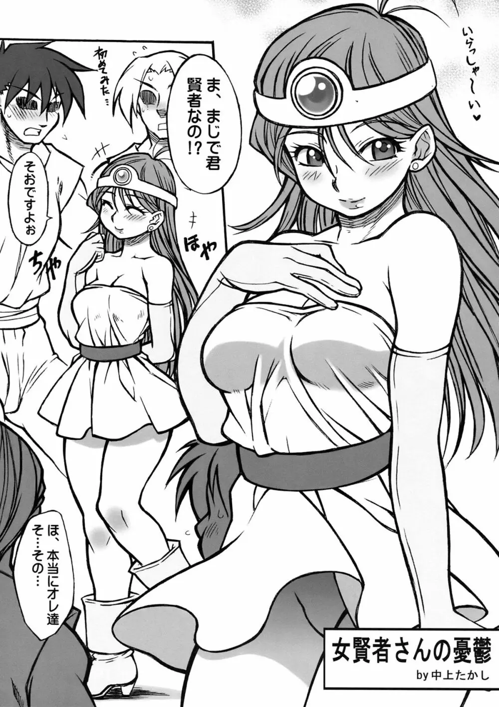 もよもと II - page33