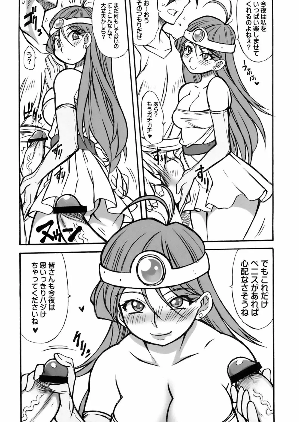 もよもと II - page34