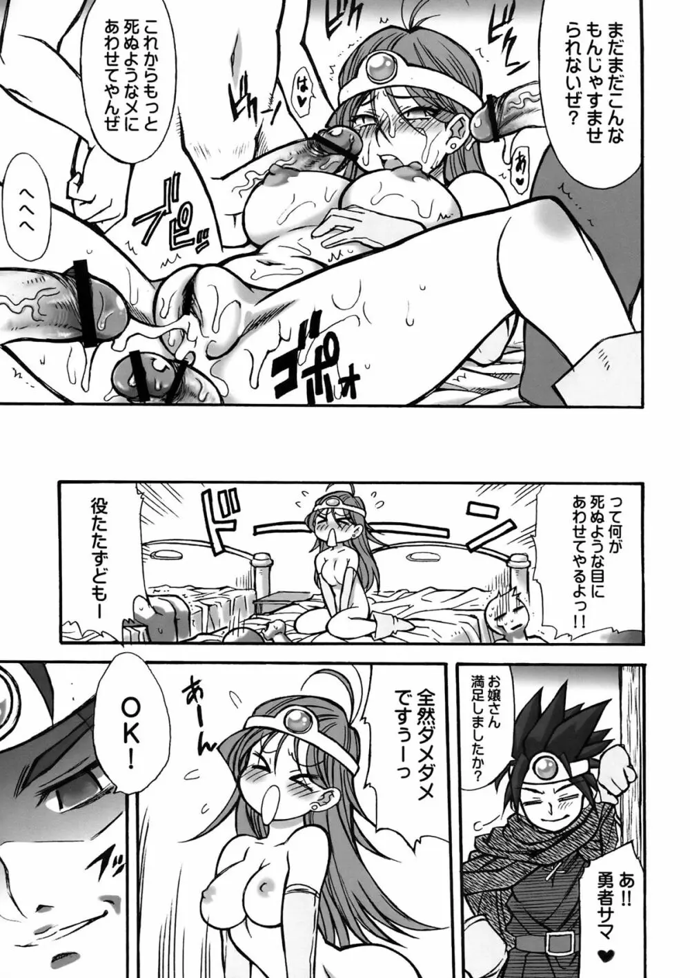 もよもと II - page41