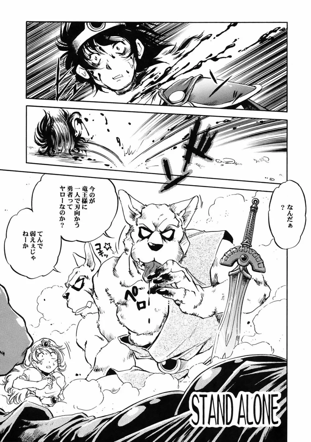 もよもと II - page45
