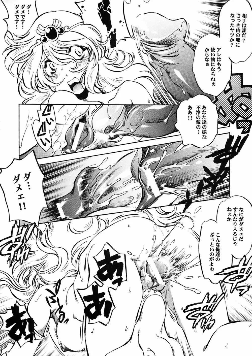 もよもと II - page48