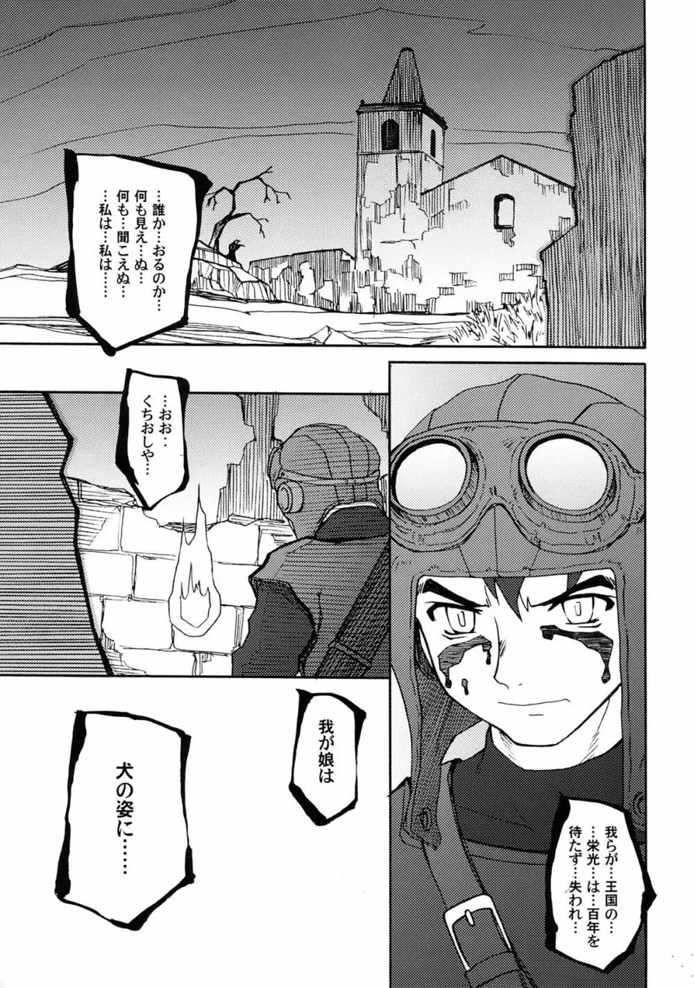 もよもと II - page55