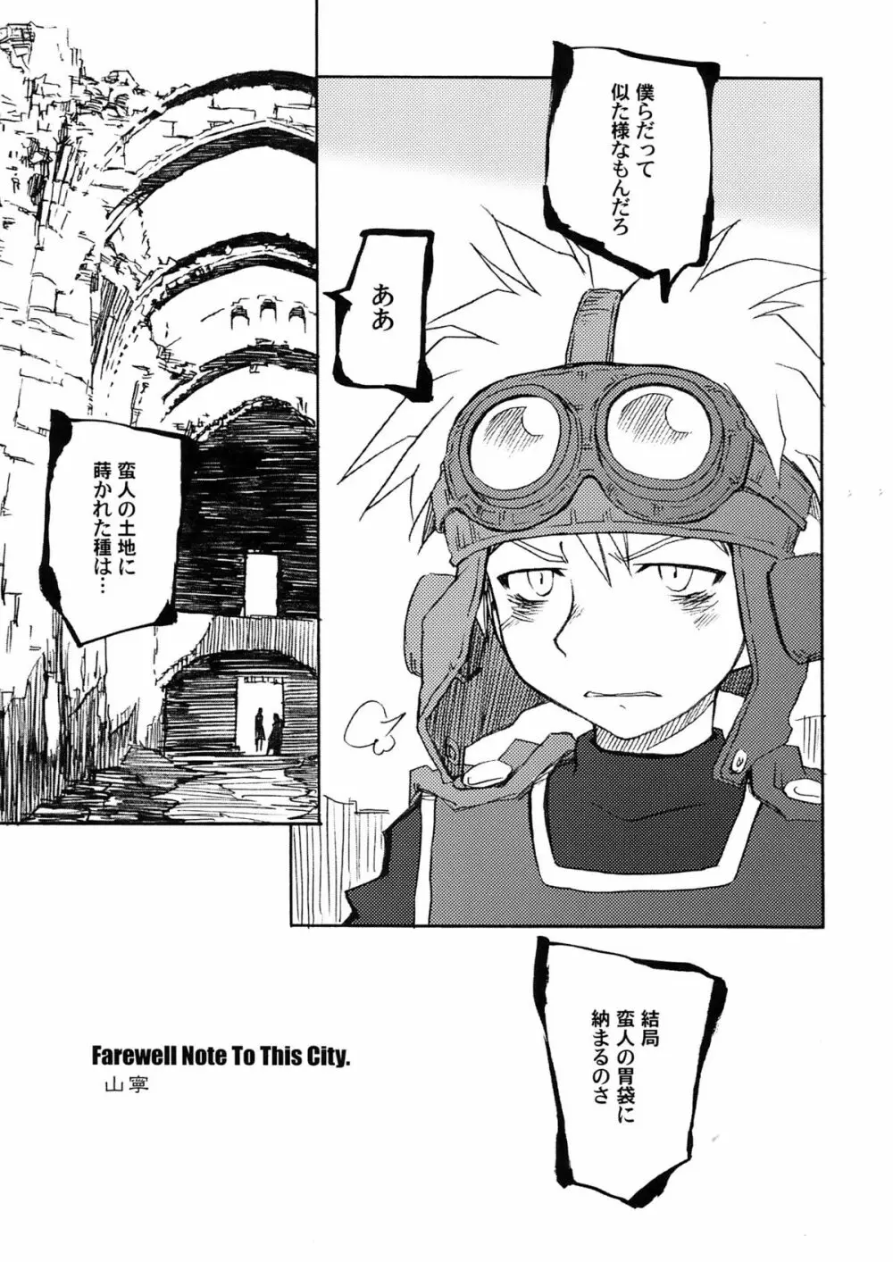 もよもと II - page57