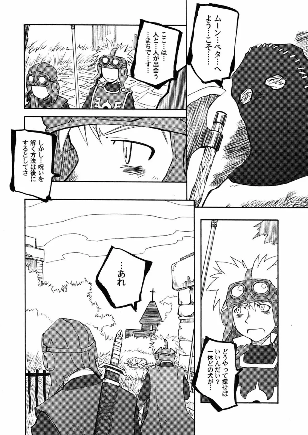 もよもと II - page58