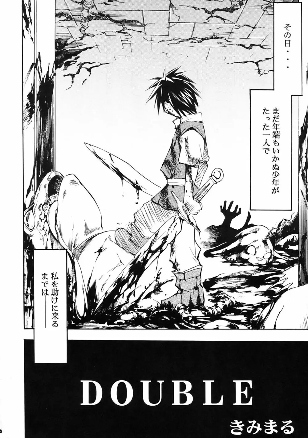もよもと II - page6