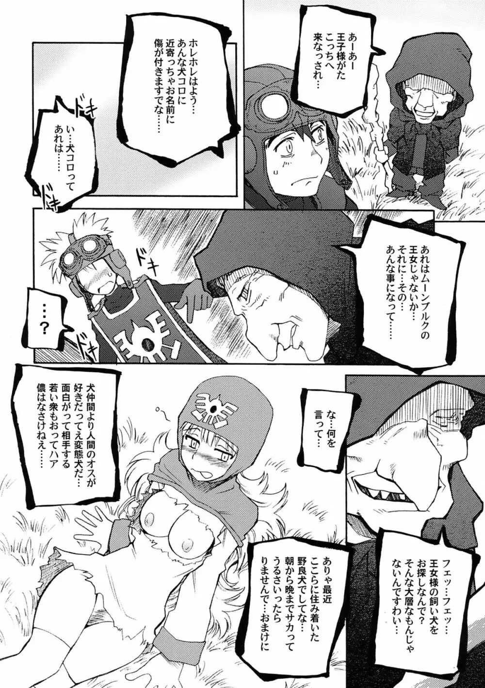もよもと II - page60