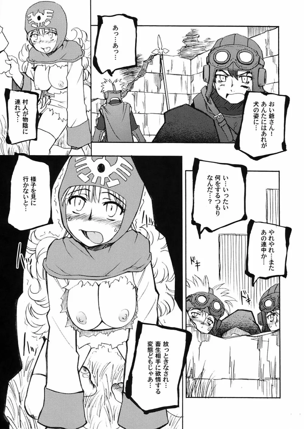 もよもと II - page61