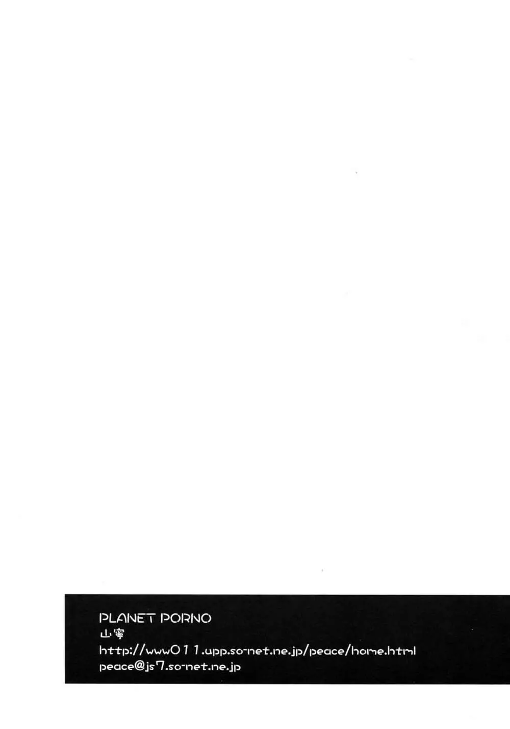 もよもと II - page71