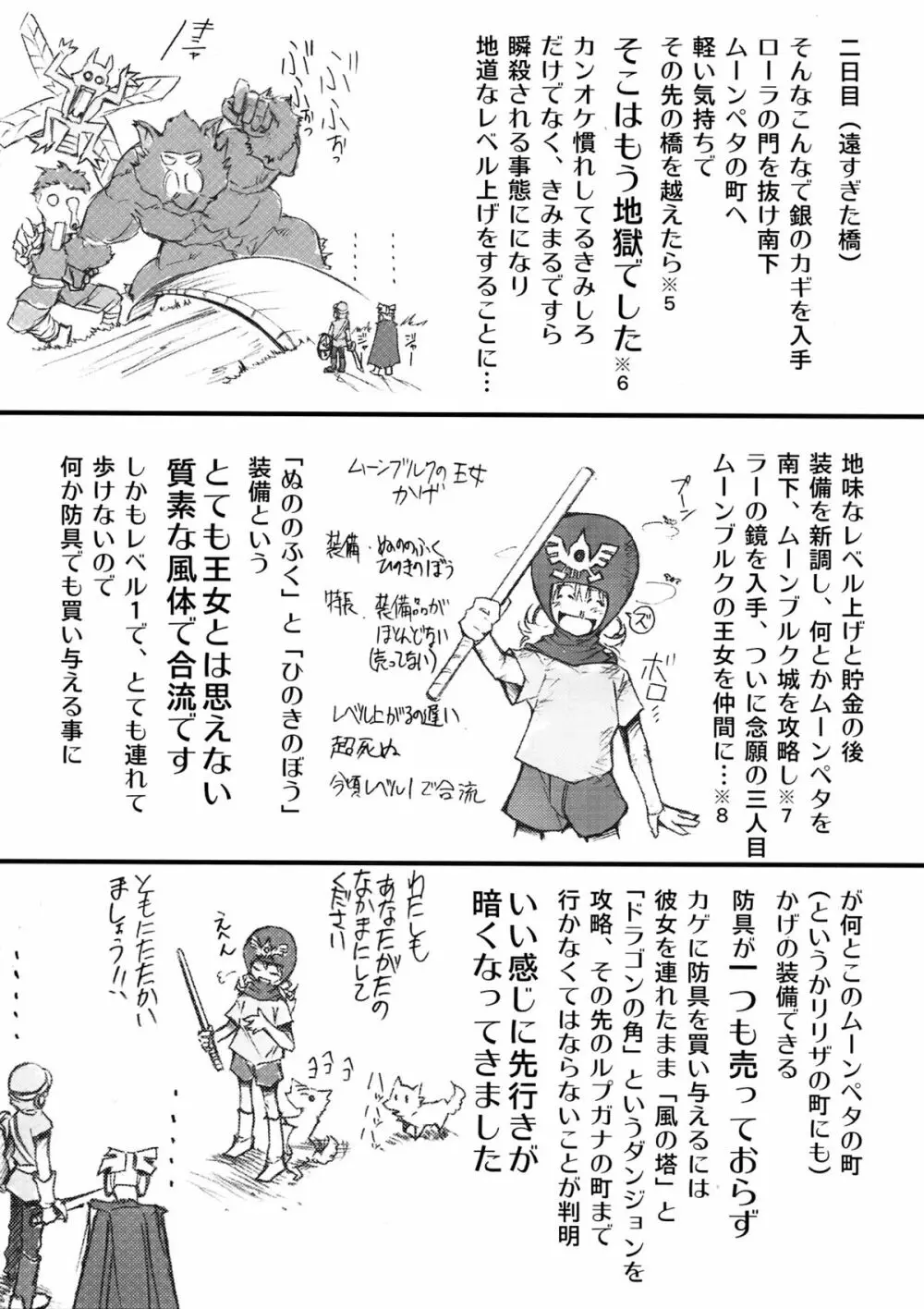 もよもと II - page74