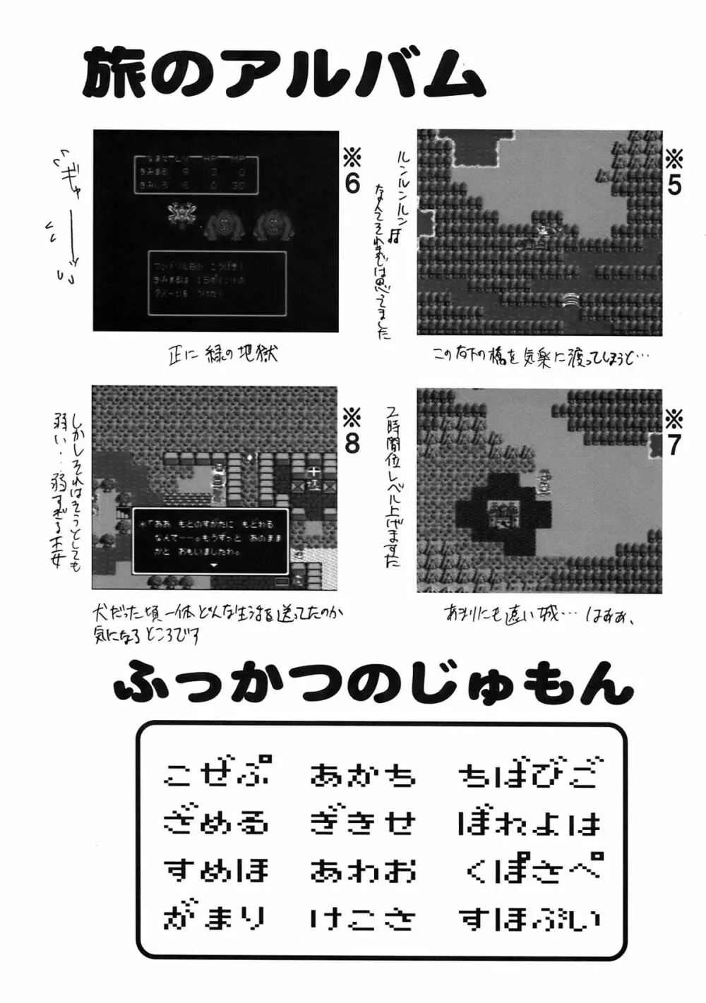 もよもと II - page75
