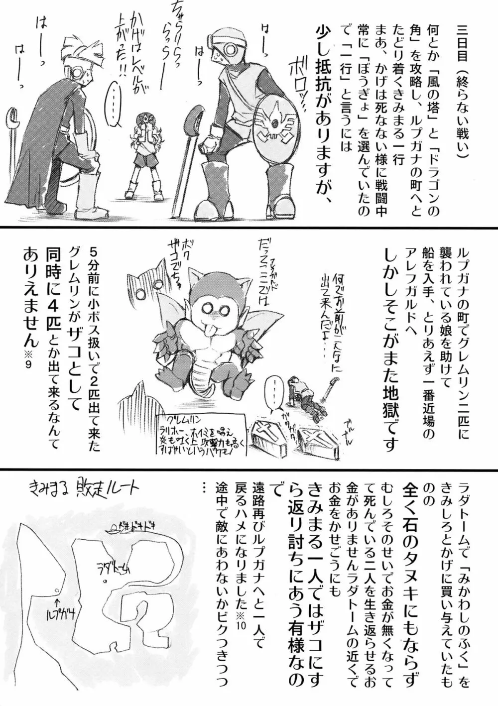 もよもと II - page76